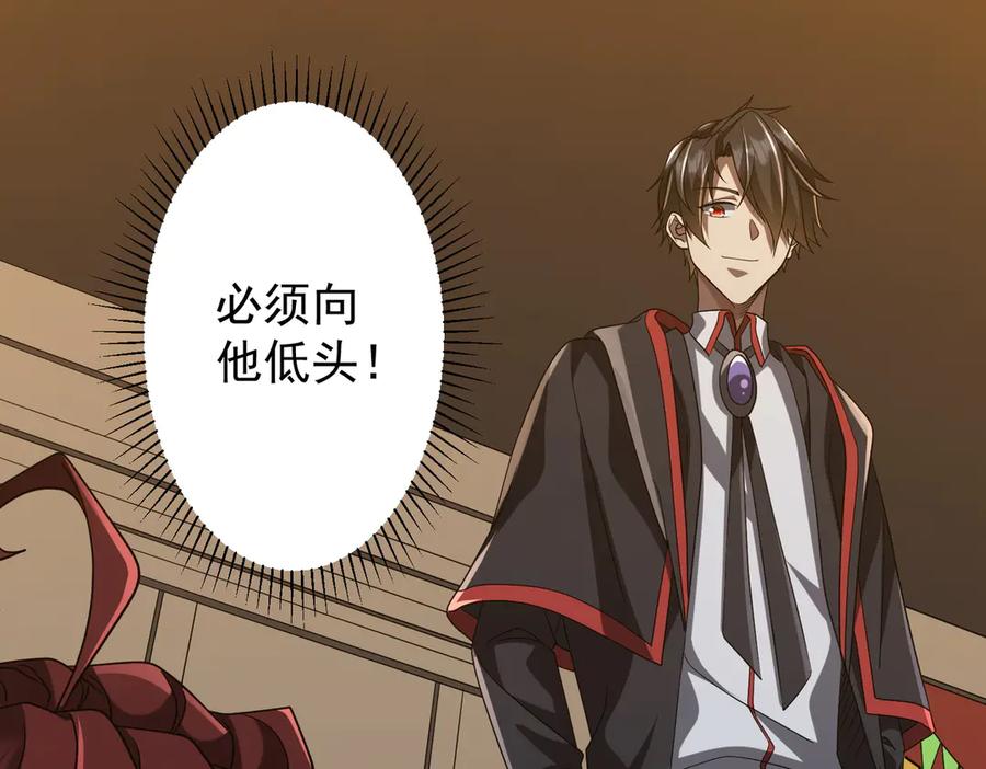 《全球惊悚：开局万亿冥币》第151话 缔结新契约！ 第34页