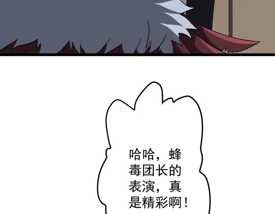 《全球惊悚：开局万亿冥币》第151话 缔结新契约！ 第36页