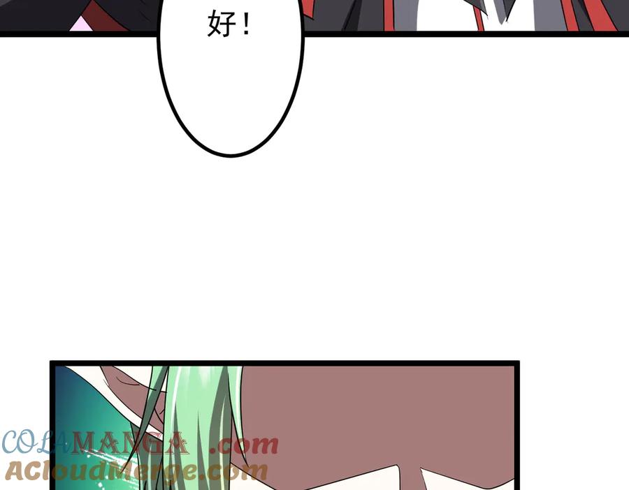 《全球惊悚：开局万亿冥币》第151话 缔结新契约！ 第93页