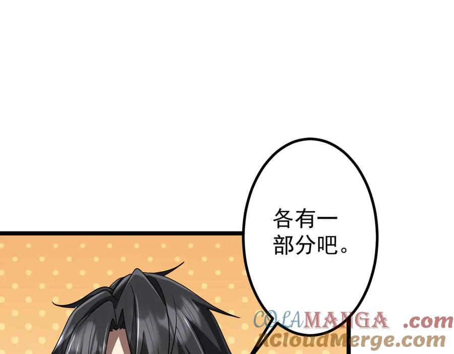 《全球惊悚：开局万亿冥币》第151话 缔结新契约！ 第25页