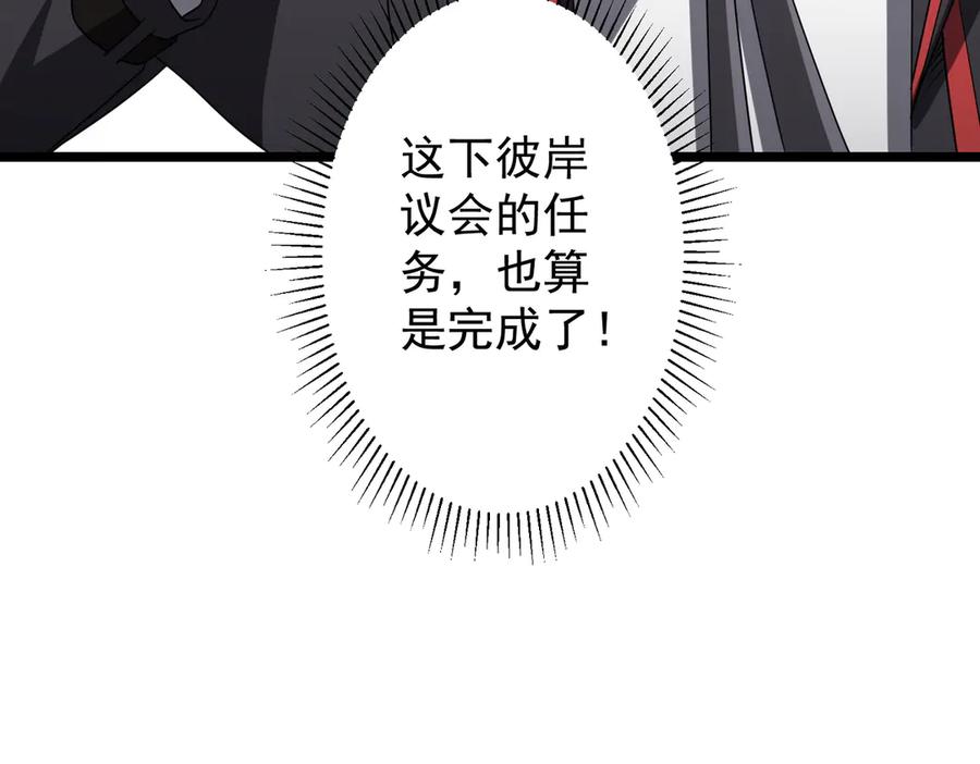《全球惊悚：开局万亿冥币》第151话 缔结新契约！ 第63页