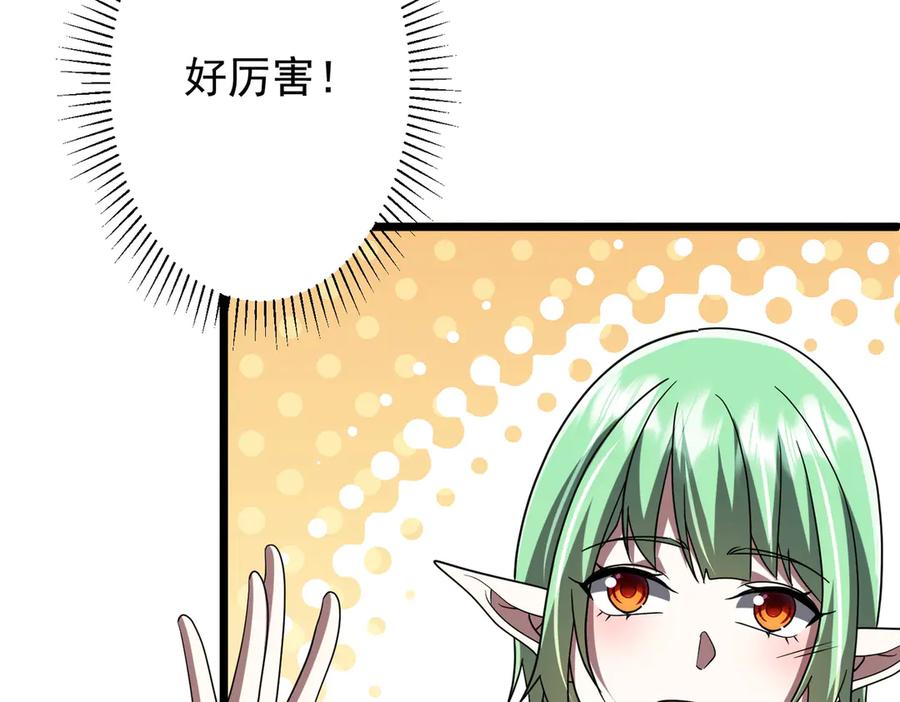 《全球惊悚：开局万亿冥币》第151话 缔结新契约！ 第112页
