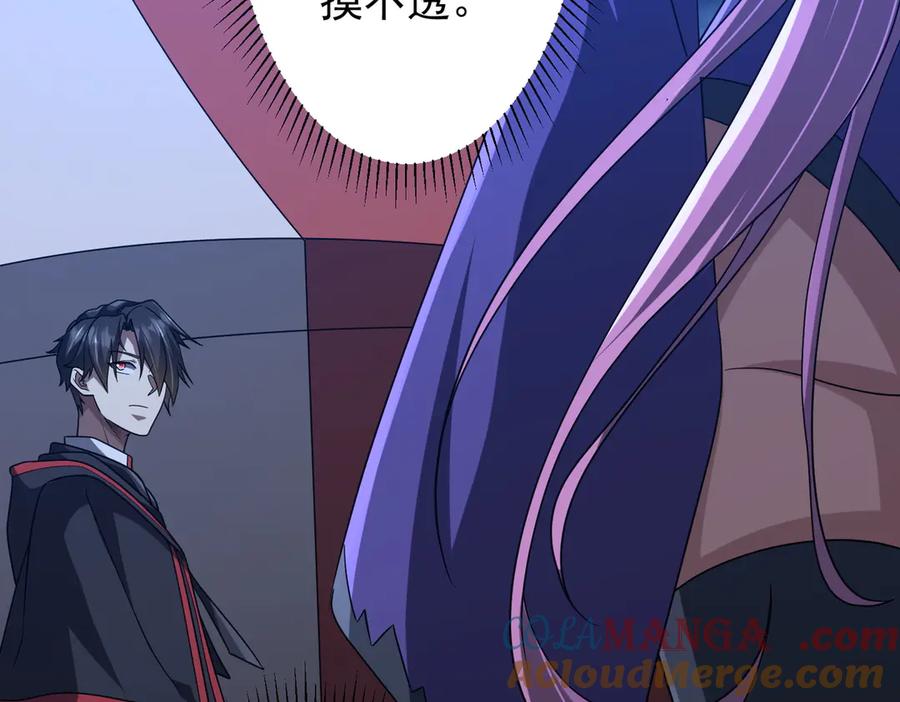 《全球惊悚：开局万亿冥币》第151话 缔结新契约！ 第137页