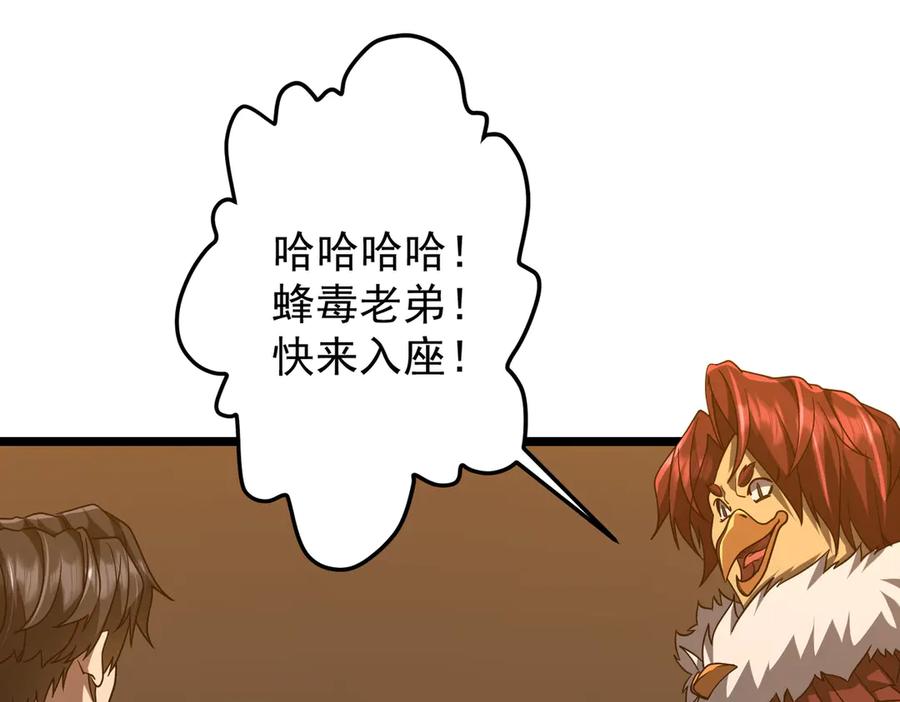 《全球惊悚：开局万亿冥币》第151话 缔结新契约！ 第55页