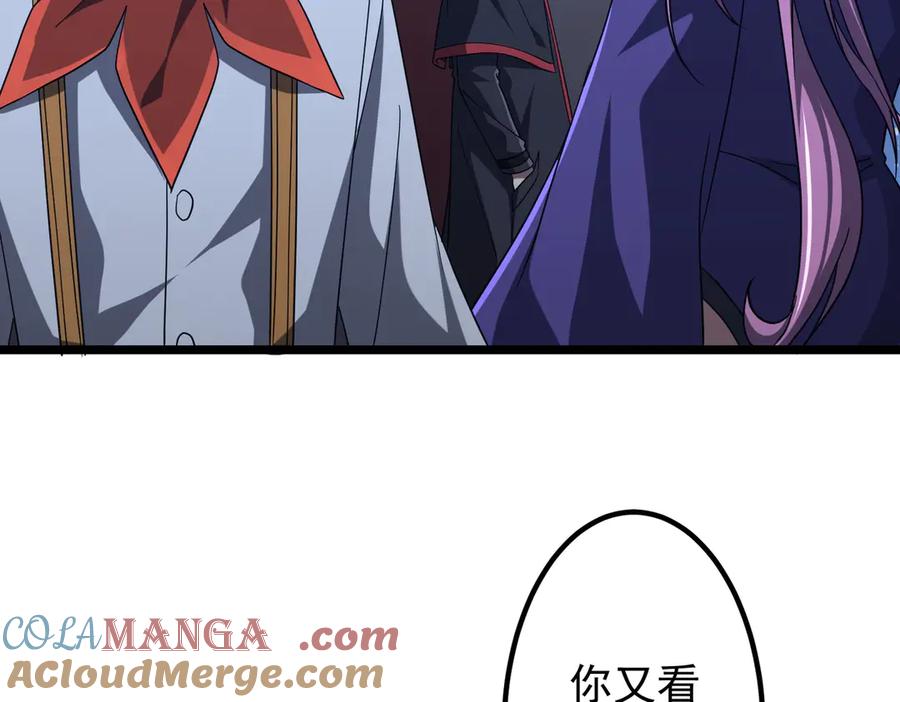 《全球惊悚：开局万亿冥币》第151话 缔结新契约！ 第133页