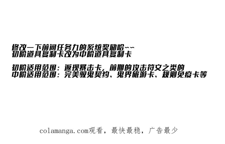 《全球惊悚：开局万亿冥币》第151话 缔结新契约！ 第150页