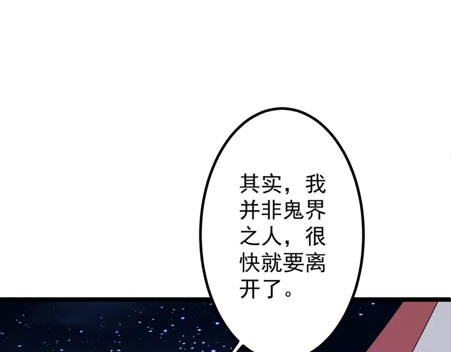 《全球惊悚：开局万亿冥币》第151话 缔结新契约！ 第114页