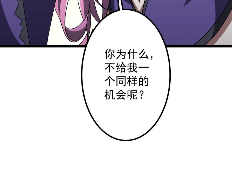 《全球惊悚：开局万亿冥币》第151话 缔结新契约！ 第148页