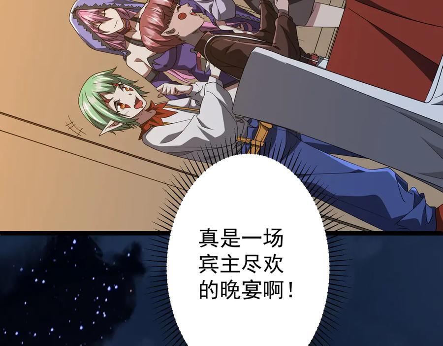 《全球惊悚：开局万亿冥币》第151话 缔结新契约！ 第68页