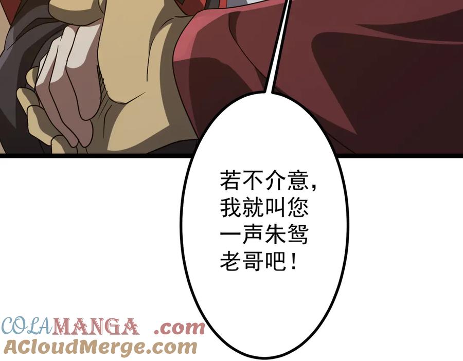 《全球惊悚：开局万亿冥币》第151话 缔结新契约！ 第53页