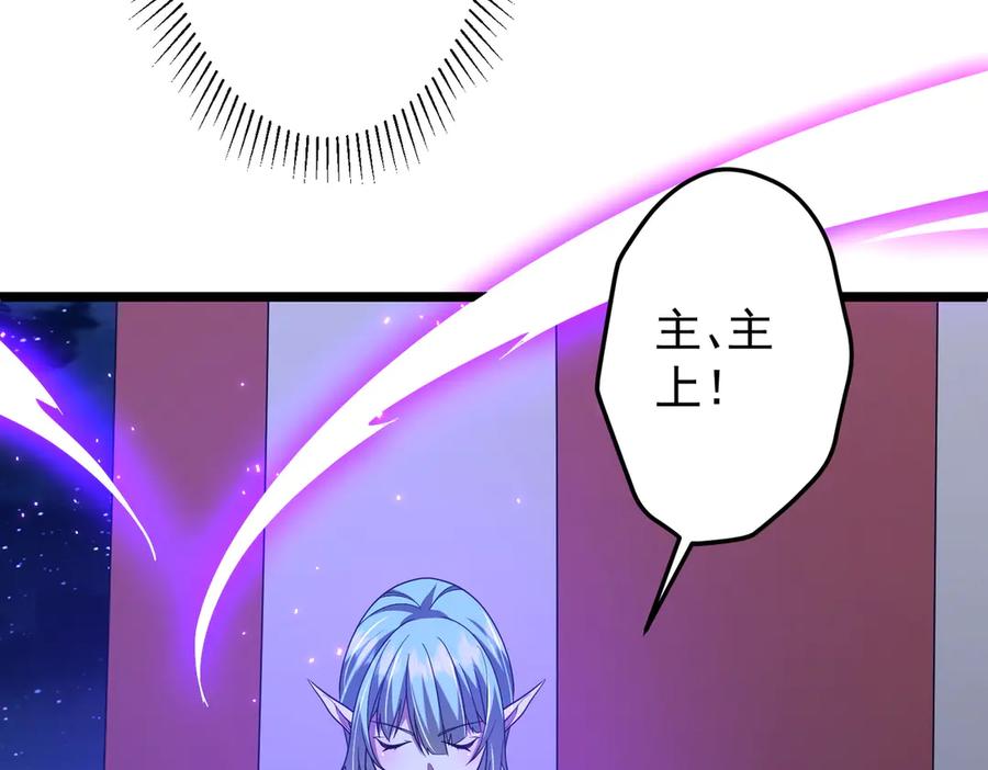 《全球惊悚：开局万亿冥币》第151话 缔结新契约！ 第100页