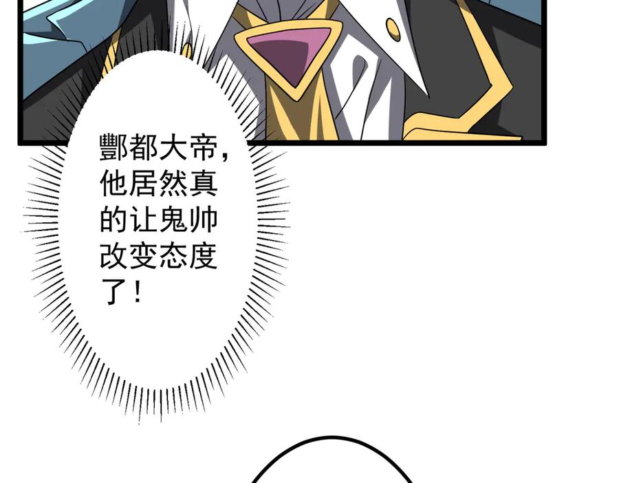 《全球惊悚：开局万亿冥币》第151话 缔结新契约！ 第47页