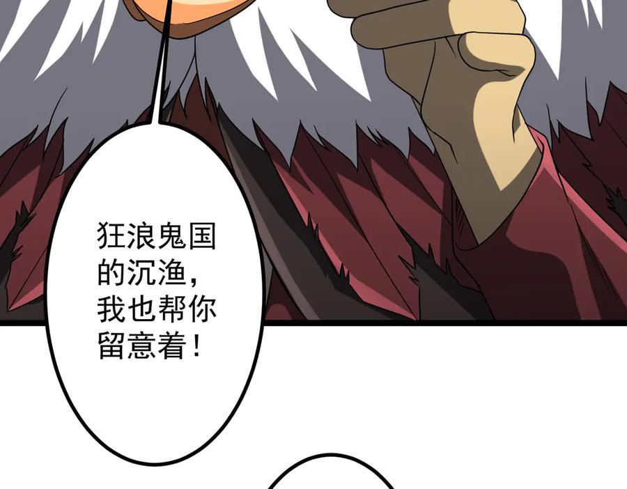 《全球惊悚：开局万亿冥币》第151话 缔结新契约！ 第60页