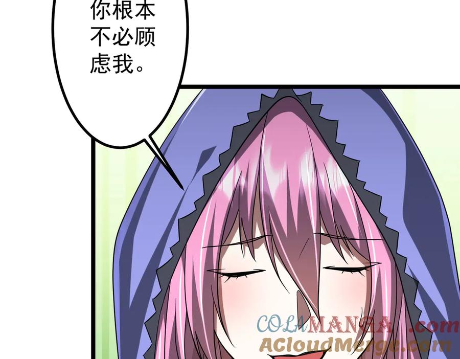《全球惊悚：开局万亿冥币》第151话 缔结新契约！ 第141页
