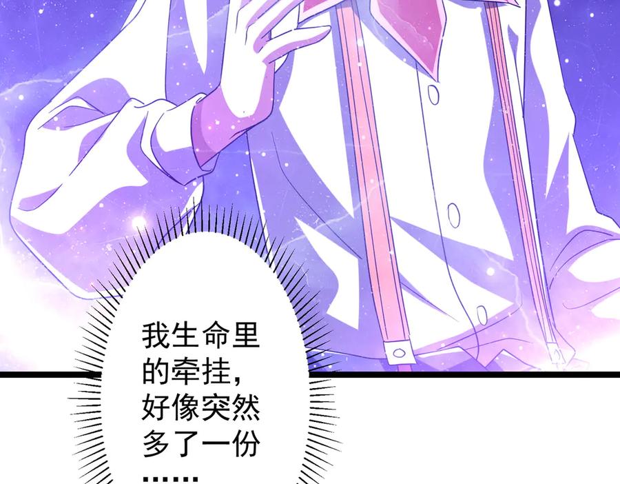 《全球惊悚：开局万亿冥币》第151话 缔结新契约！ 第99页