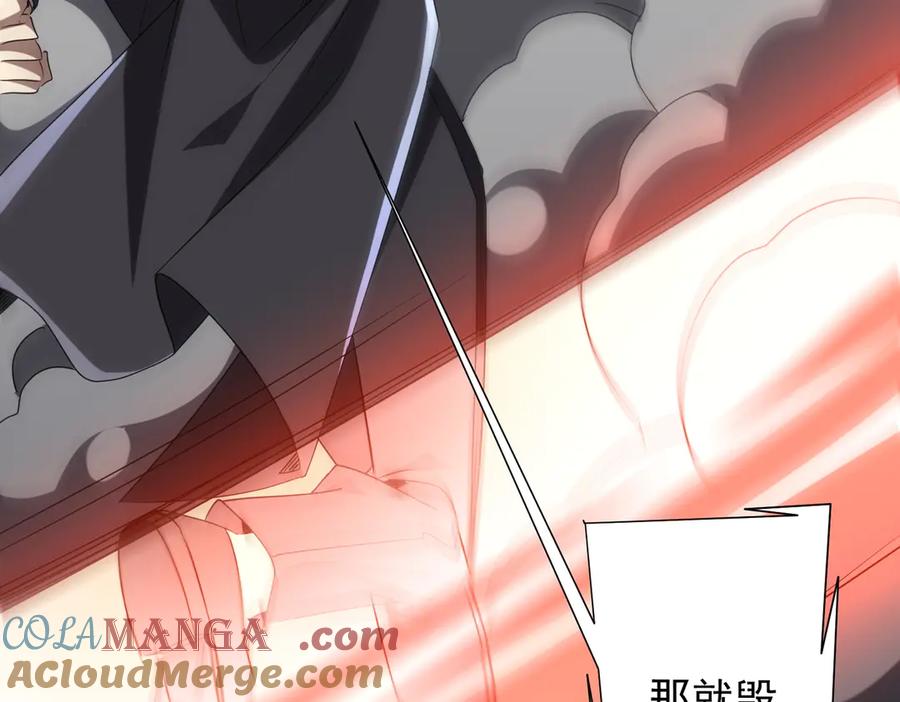 《全球惊悚：开局万亿冥币》第152话 回归现实！ 第149页