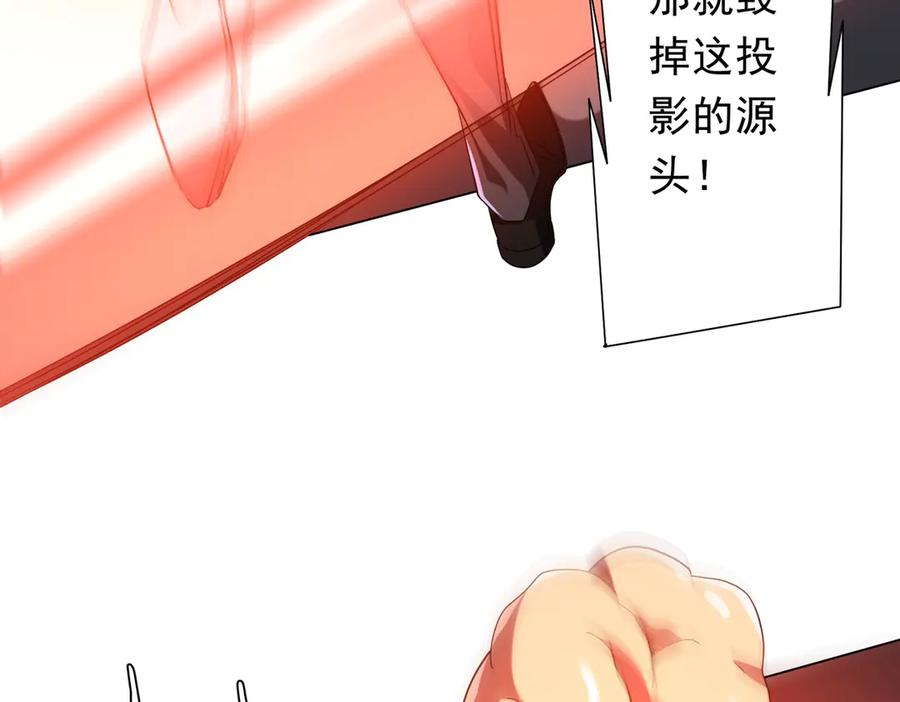 《全球惊悚：开局万亿冥币》第152话 回归现实！ 第150页