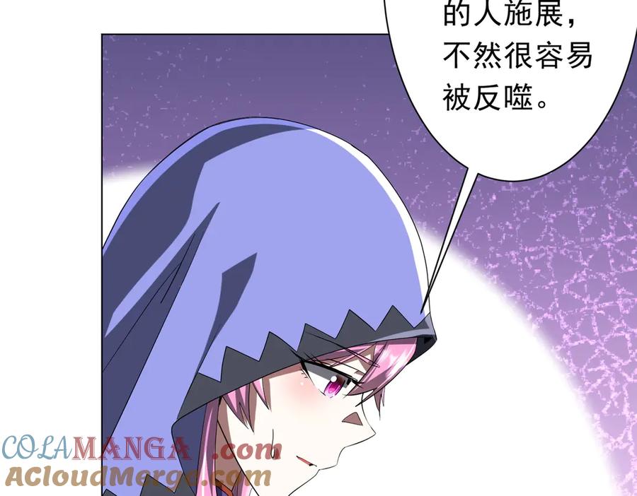 《全球惊悚：开局万亿冥币》第152话 回归现实！ 第161页