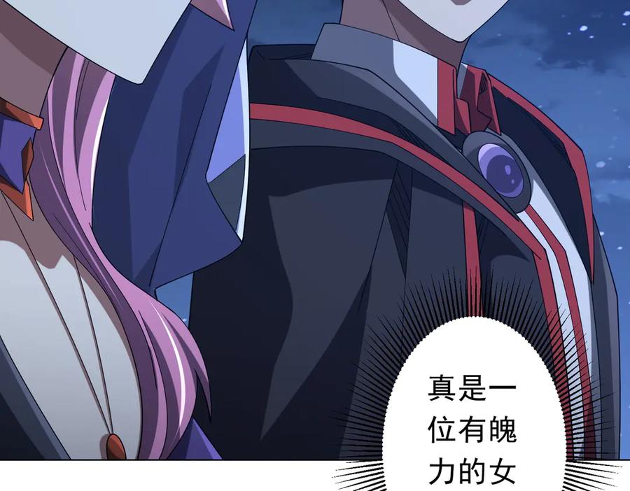 《全球惊悚：开局万亿冥币》第152话 回归现实！ 第26页
