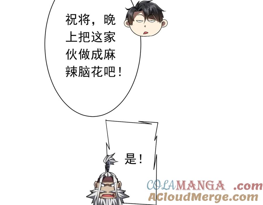 《全球惊悚：开局万亿冥币》第152话 回归现实！ 第169页