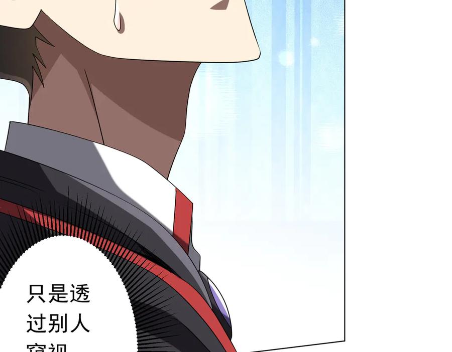 《全球惊悚：开局万亿冥币》第152话 回归现实！ 第136页