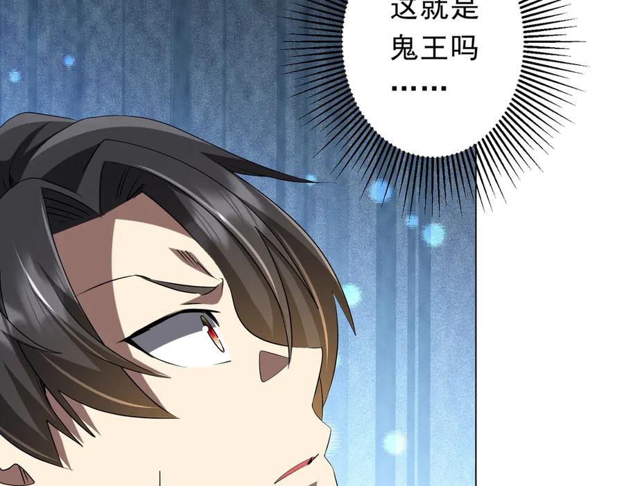 《全球惊悚：开局万亿冥币》第152话 回归现实！ 第135页