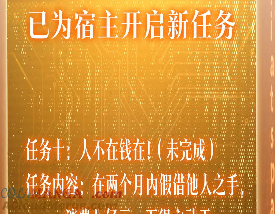 《全球惊悚：开局万亿冥币》第152话 回归现实！ 第77页