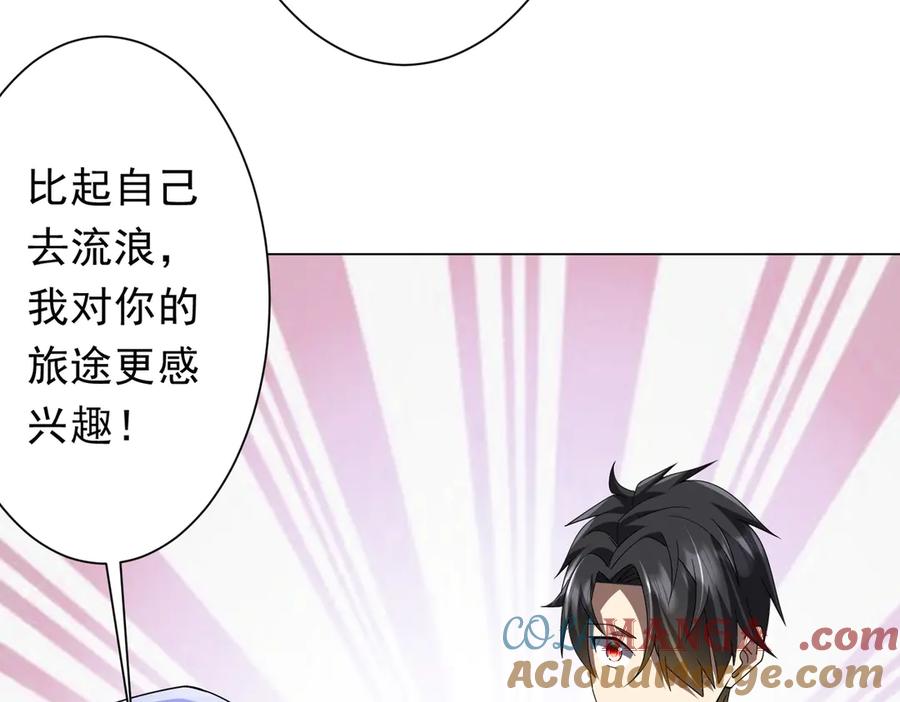 《全球惊悚：开局万亿冥币》第152话 回归现实！ 第13页