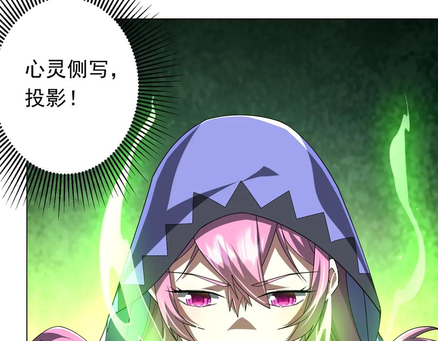 《全球惊悚：开局万亿冥币》第152话 回归现实！ 第103页