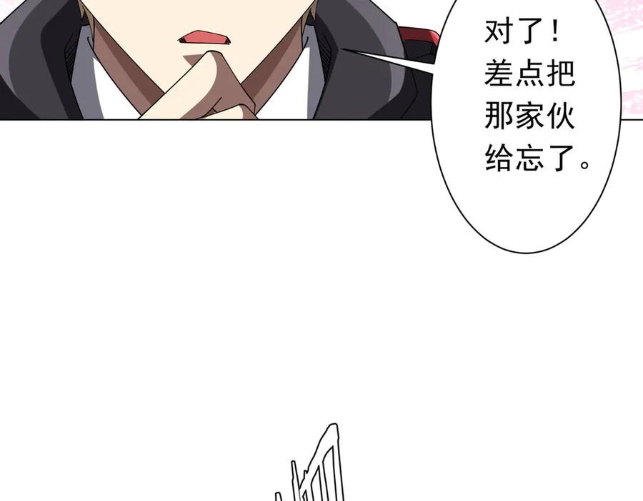 《全球惊悚：开局万亿冥币》第152话 回归现实！ 第86页