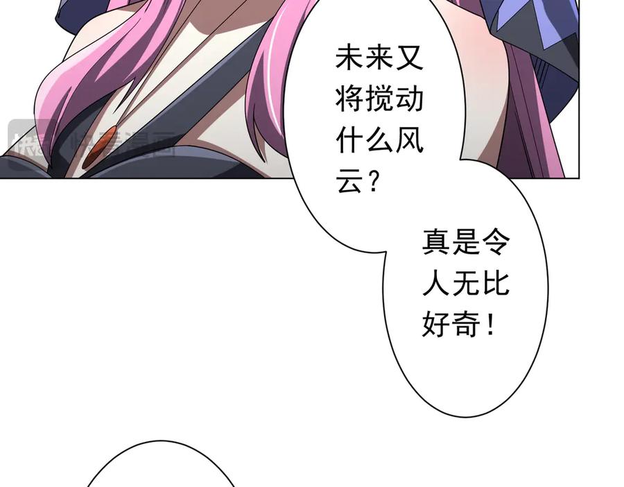 《全球惊悚：开局万亿冥币》第152话 回归现实！ 第18页