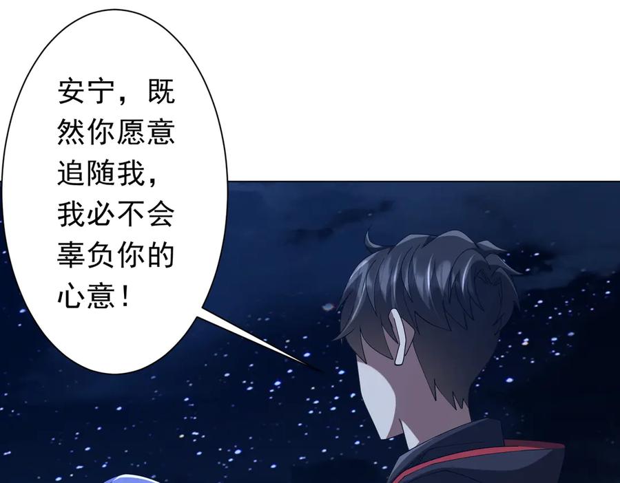 《全球惊悚：开局万亿冥币》第152话 回归现实！ 第40页