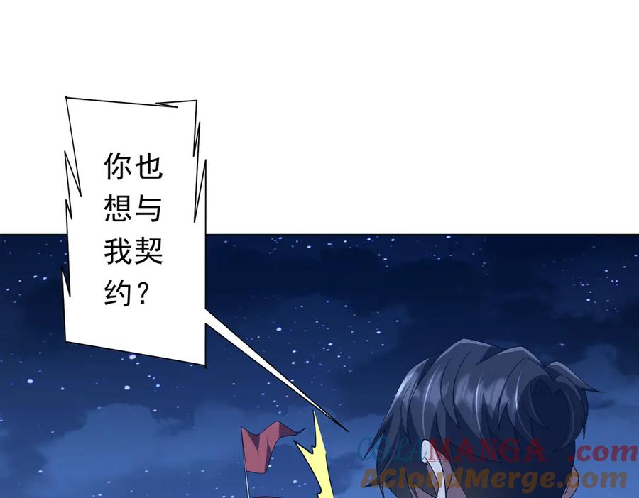 《全球惊悚：开局万亿冥币》第152话 回归现实！ 第5页