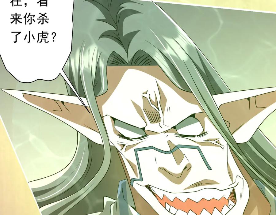 《全球惊悚：开局万亿冥币》第152话 回归现实！ 第132页