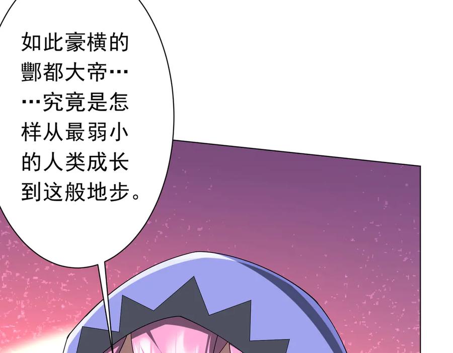 《全球惊悚：开局万亿冥币》第152话 回归现实！ 第16页