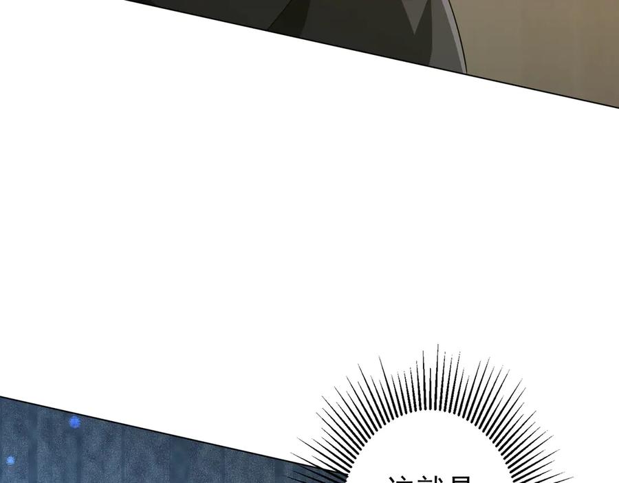 《全球惊悚：开局万亿冥币》第152话 回归现实！ 第134页