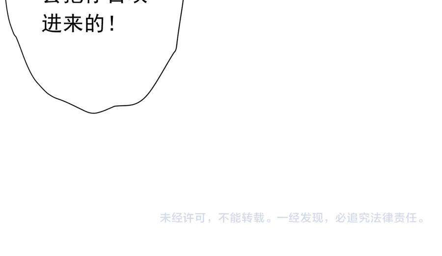 《全球惊悚：开局万亿冥币》第152话 回归现实！ 第180页