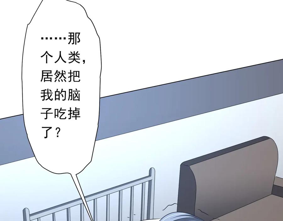 《全球惊悚：开局万亿冥币》第152话 回归现实！ 第174页