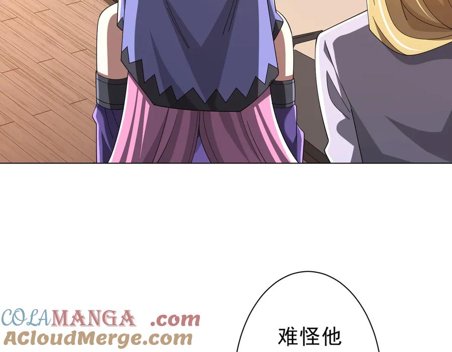 《全球惊悚：开局万亿冥币》第152话 回归现实！ 第69页