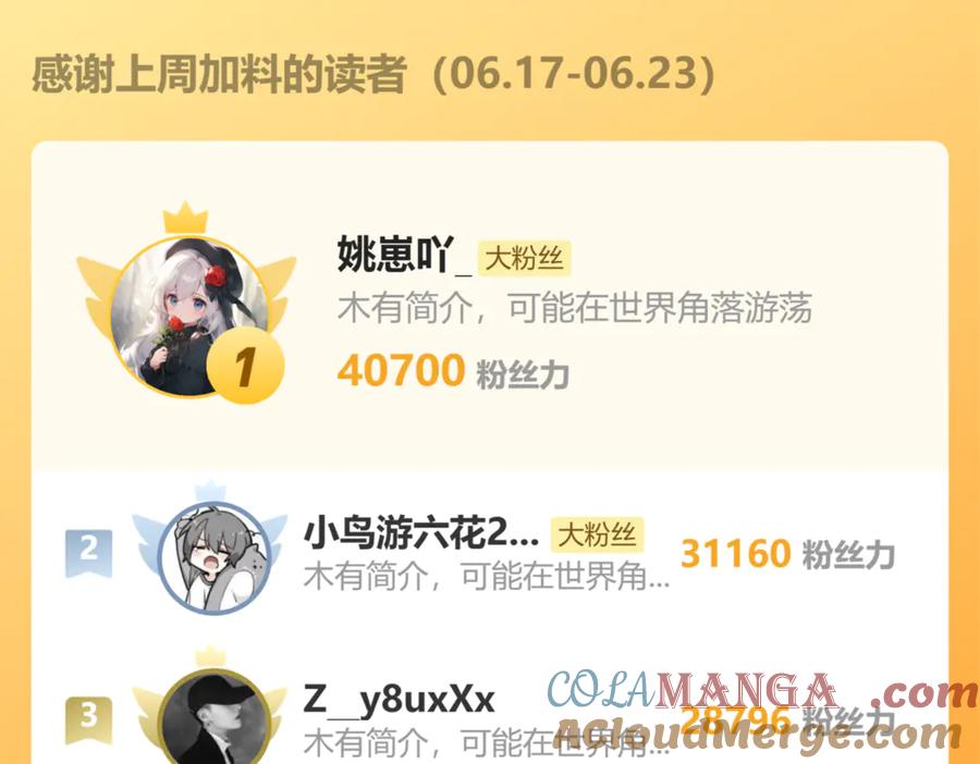 《全球惊悚：开局万亿冥币》第152话 回归现实！ 第181页