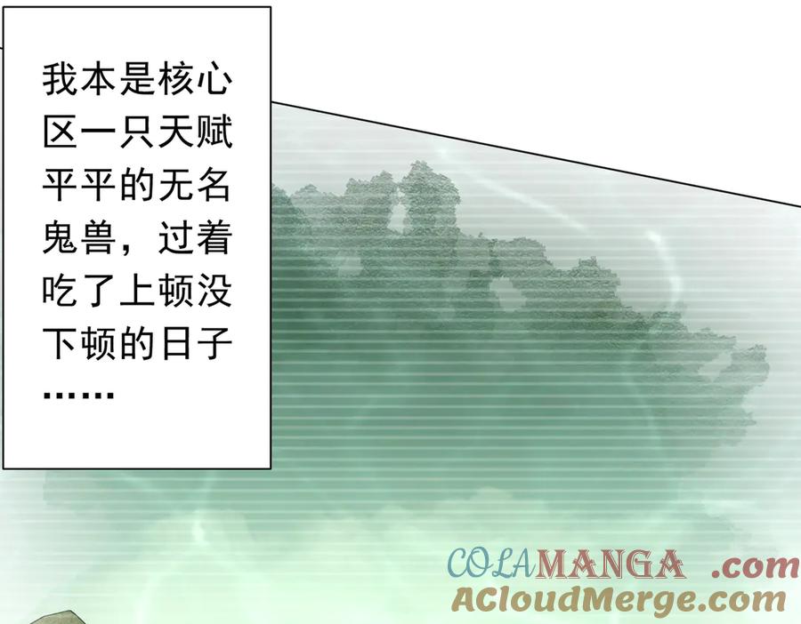 《全球惊悚：开局万亿冥币》第152话 回归现实！ 第109页