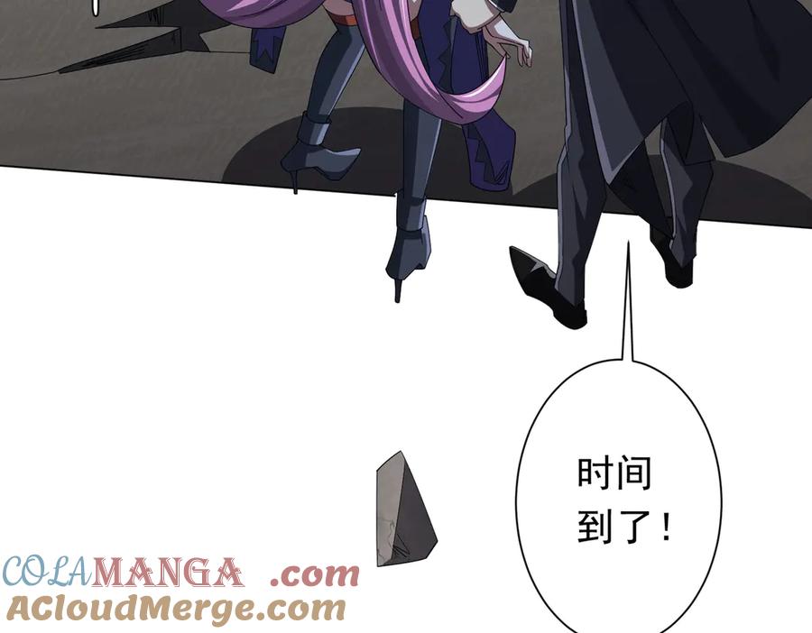 《全球惊悚：开局万亿冥币》第152话 回归现实！ 第53页