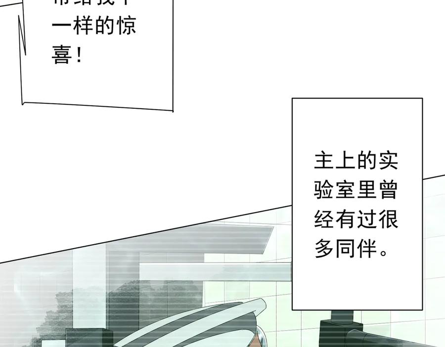 《全球惊悚：开局万亿冥币》第152话 回归现实！ 第114页