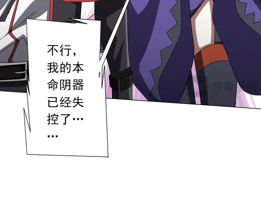 《全球惊悚：开局万亿冥币》第152话 回归现实！ 第146页