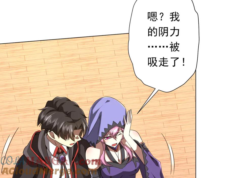 《全球惊悚：开局万亿冥币》第152话 回归现实！ 第129页