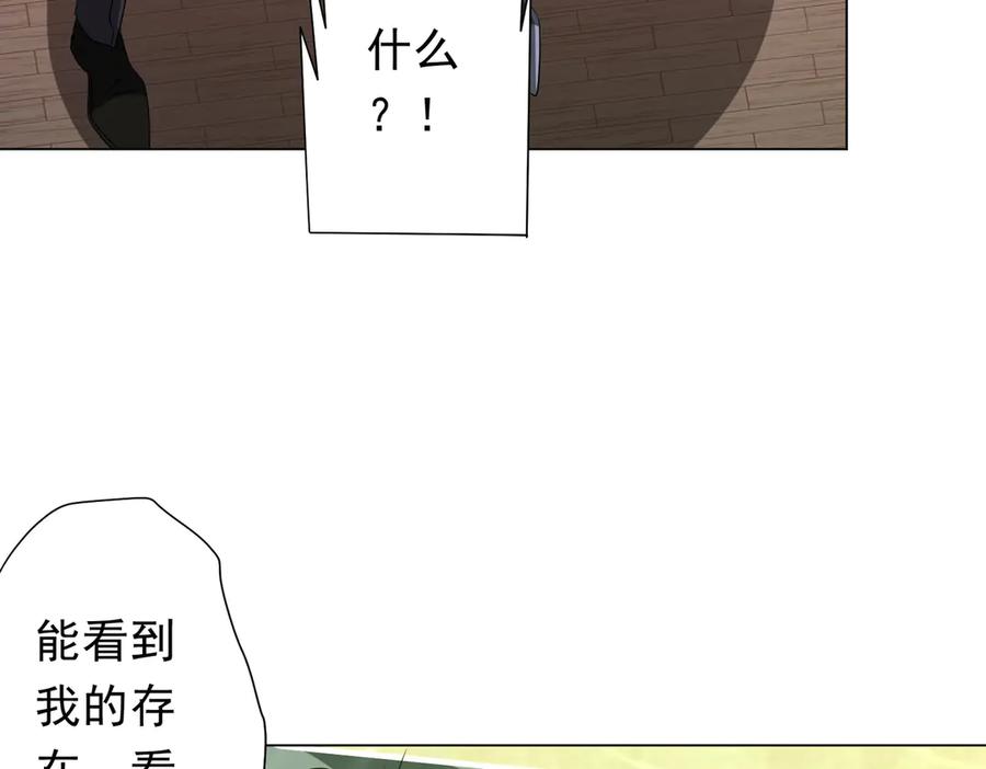 《全球惊悚：开局万亿冥币》第152话 回归现实！ 第131页