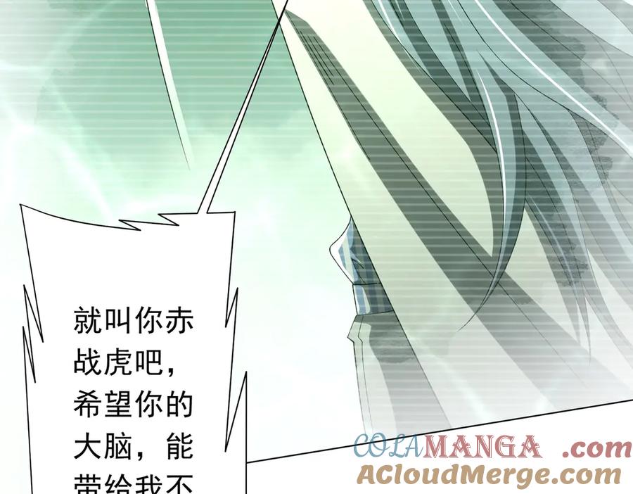 《全球惊悚：开局万亿冥币》第152话 回归现实！ 第113页