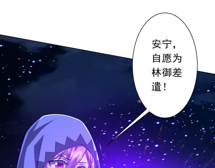 《全球惊悚：开局万亿冥币》第152话 回归现实！ 第46页
