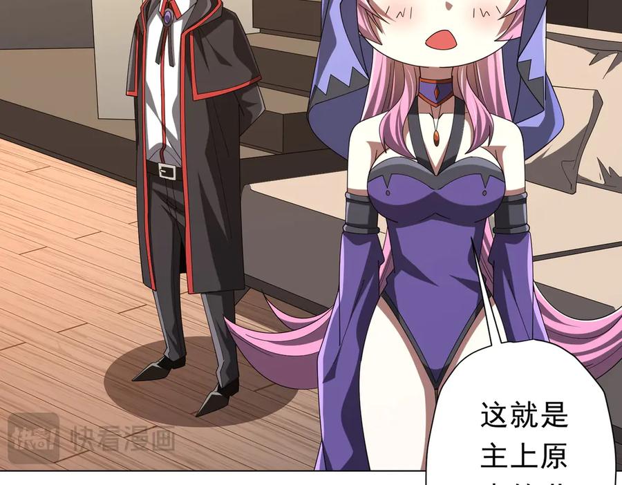 《全球惊悚：开局万亿冥币》第152话 回归现实！ 第63页