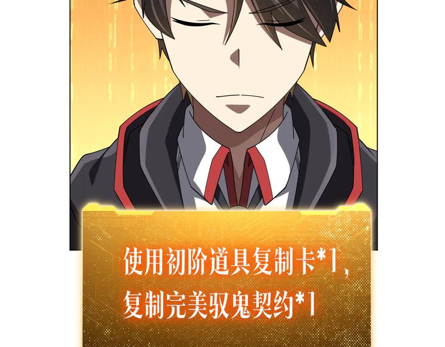 《全球惊悚：开局万亿冥币》第152话 回归现实！ 第36页